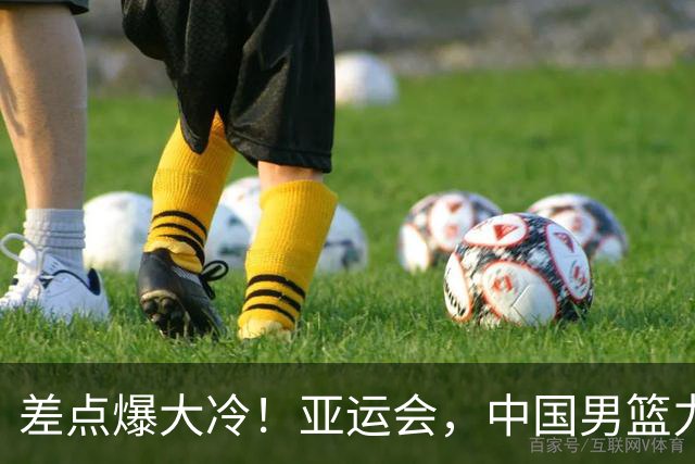 差点爆大冷！亚运会，中国男篮力克沙特，第3支四强！1人6中0低迷